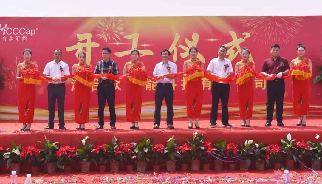 【喜报】南京义云婚礼策划与服务有限公司研发生产基地正式开工！
